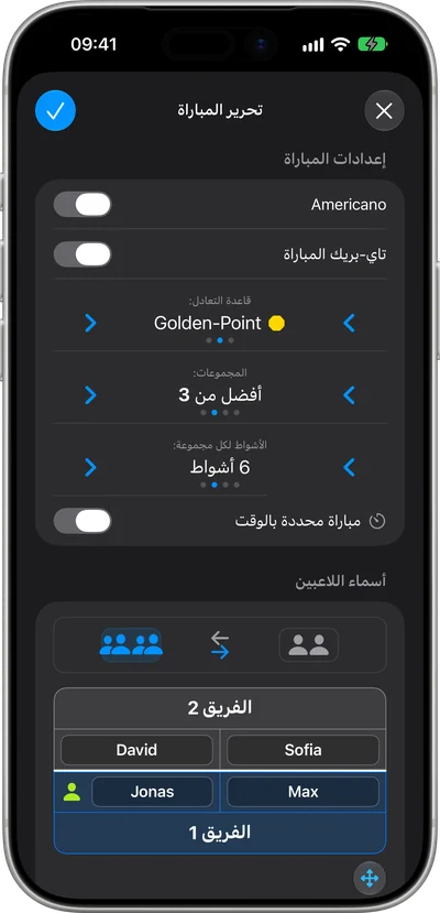 قواعد المباراة في PadelCounter، ومفتاح أمريكانو في الأعلى