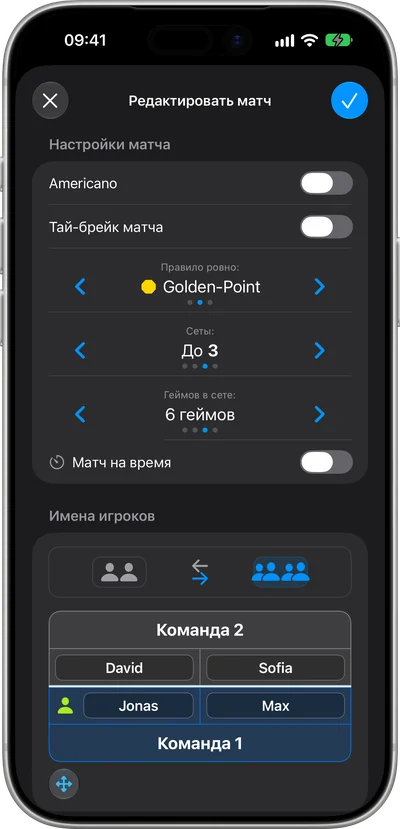 Правила матча в PadelCounter с переключателем «Американо» вверху